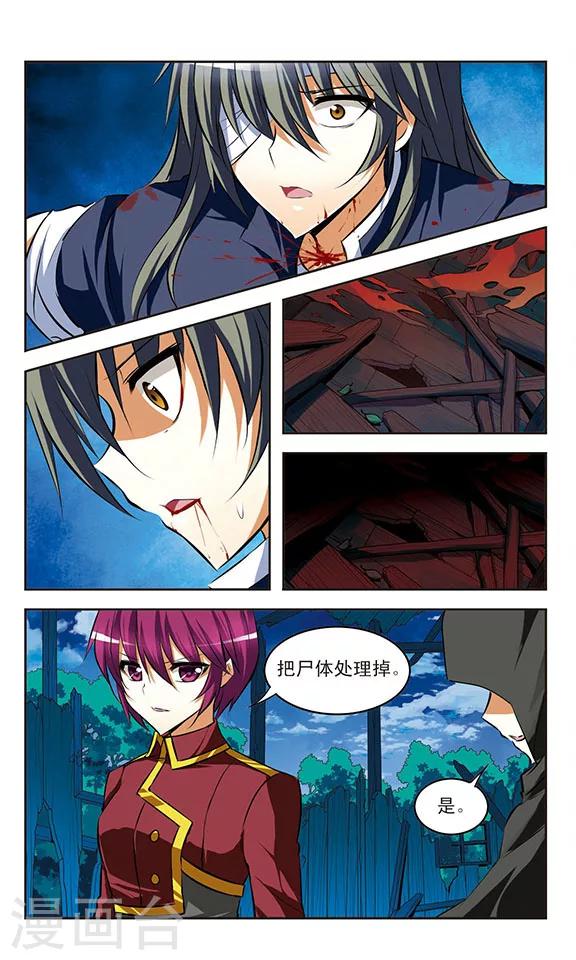 第28话 血祭-第28话