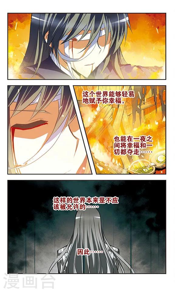 第28话 血祭-第28话