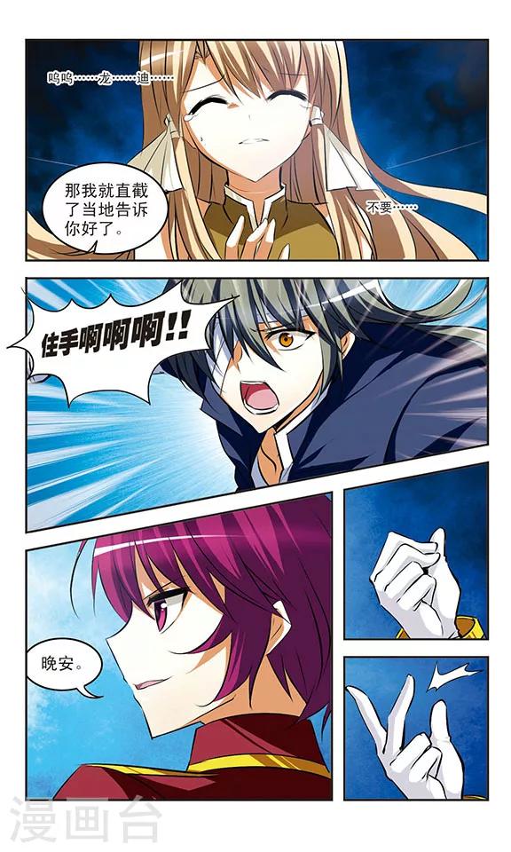 第28话 血祭-第28话