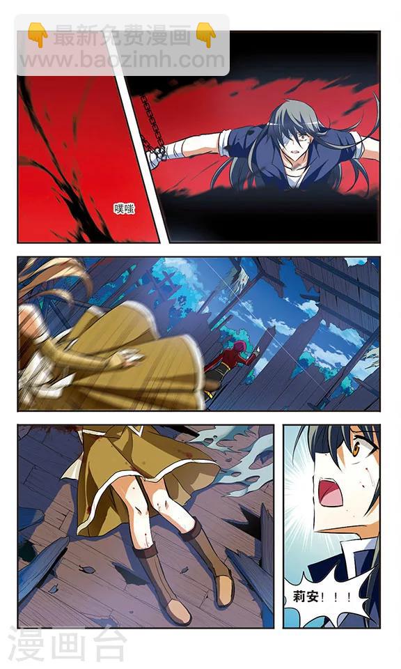 第28话 血祭-第28话