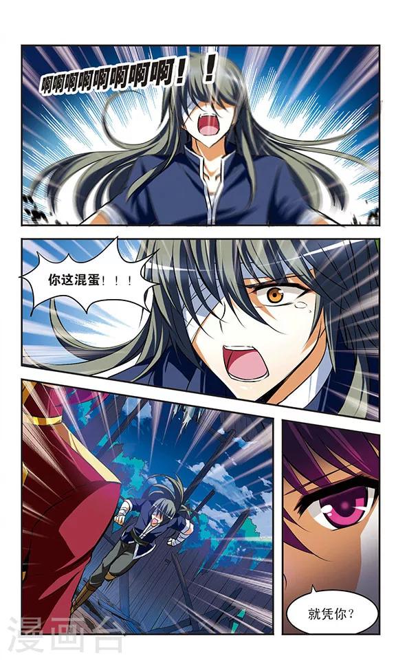 第28话 血祭-第28话