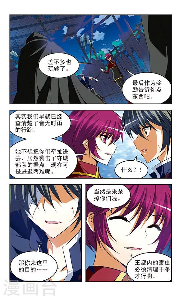 第28话 血祭-第28话