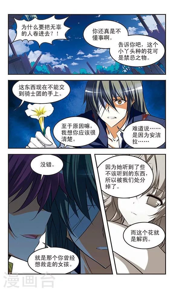 第28话 血祭-第28话