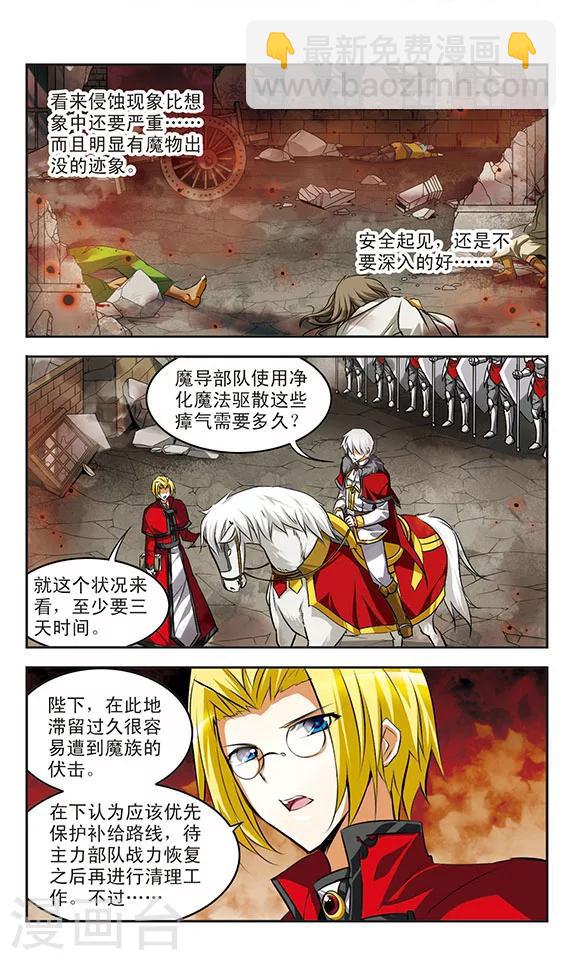 第30话 救援-第30话