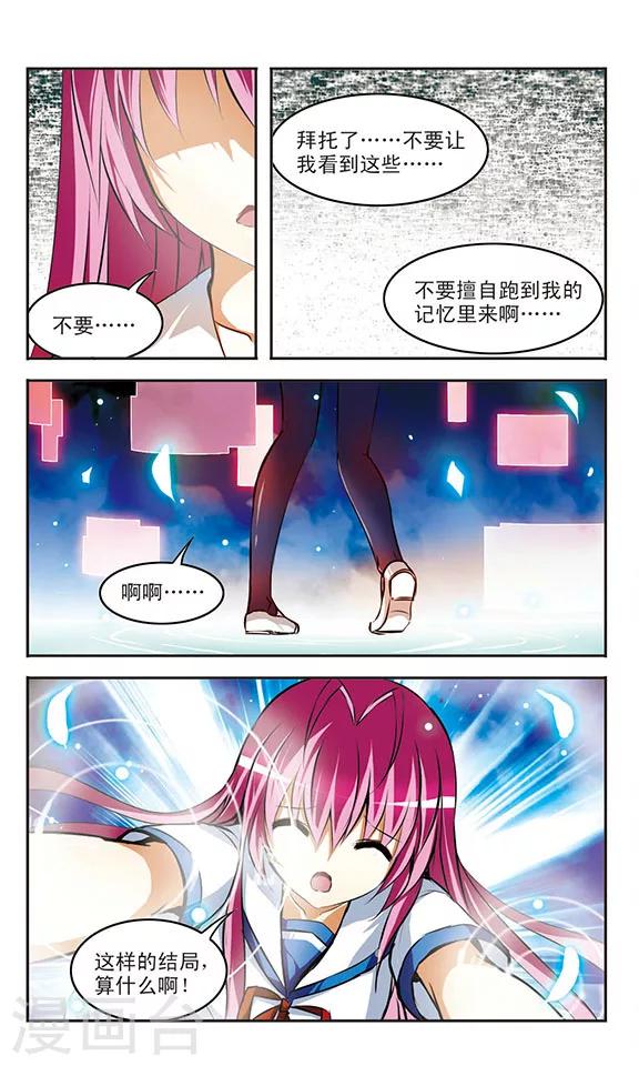 第32话 梦-第32话