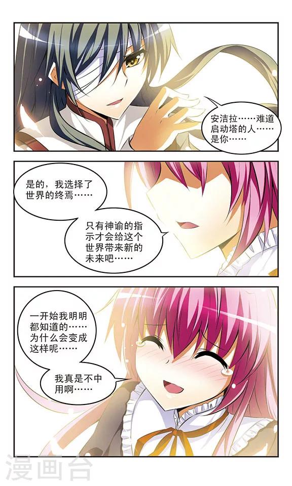 第34话 接触-第34话