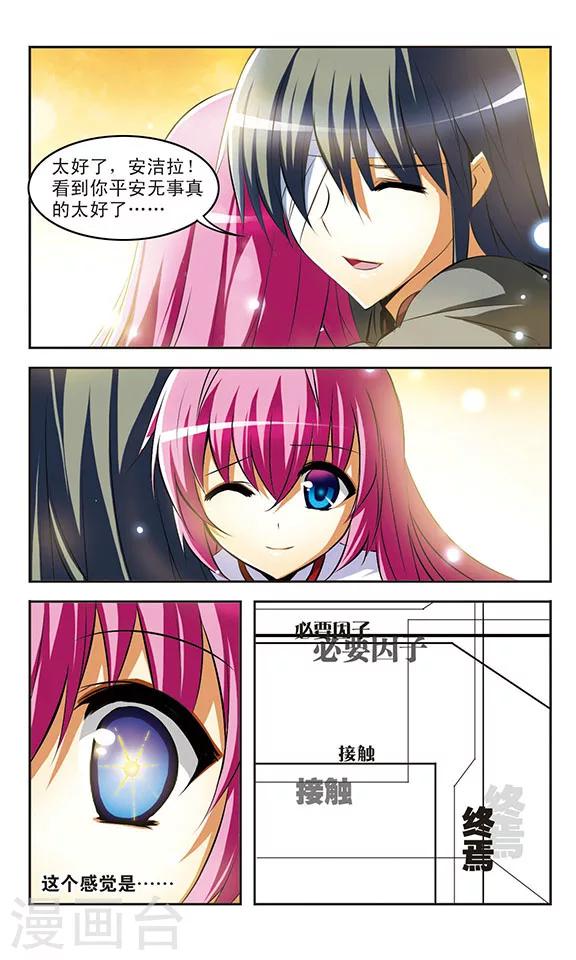 第34话 接触-第34话