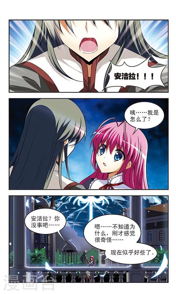 第34话 接触-第34话