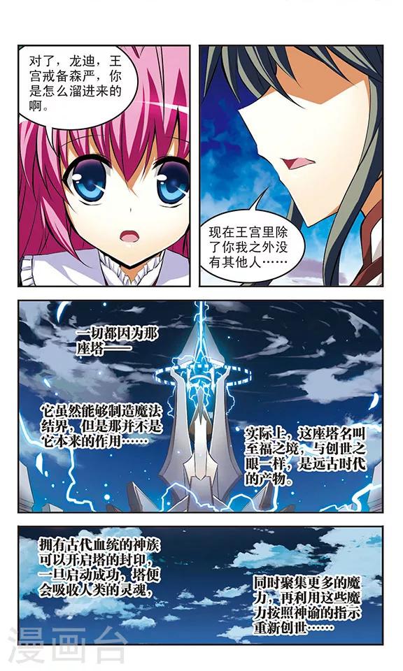 第34话 接触-第34话