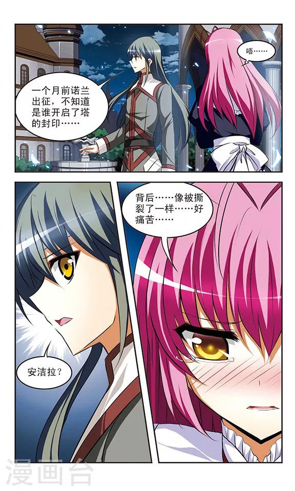 第34话 接触-第34话