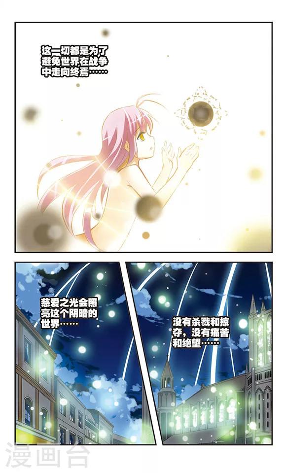 第36话 净化-第36话