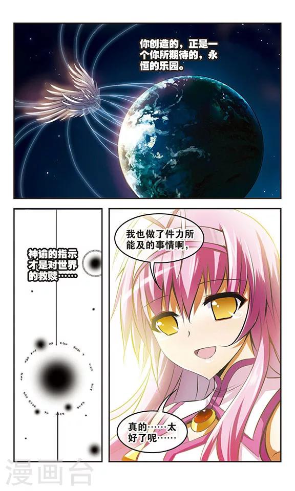 第36话 净化-第36话