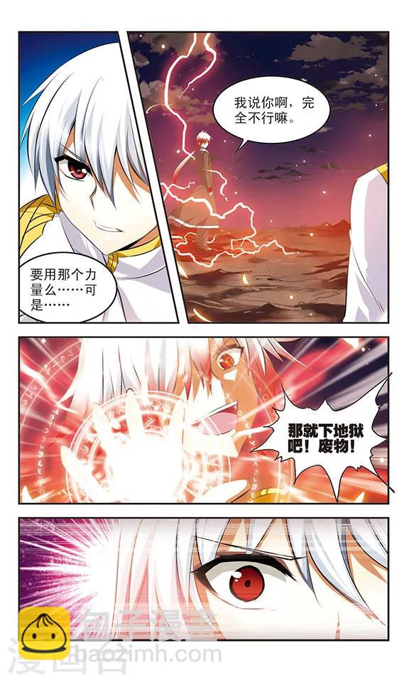 第36话 净化-第36话