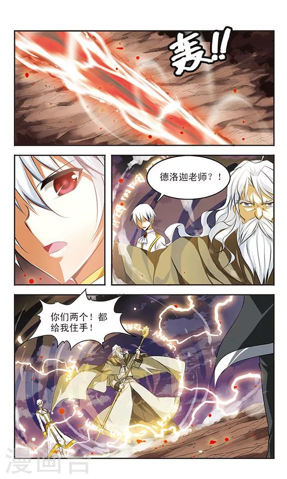 第36话 净化-第36话