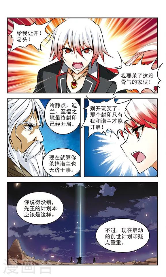 第36话 净化-第36话