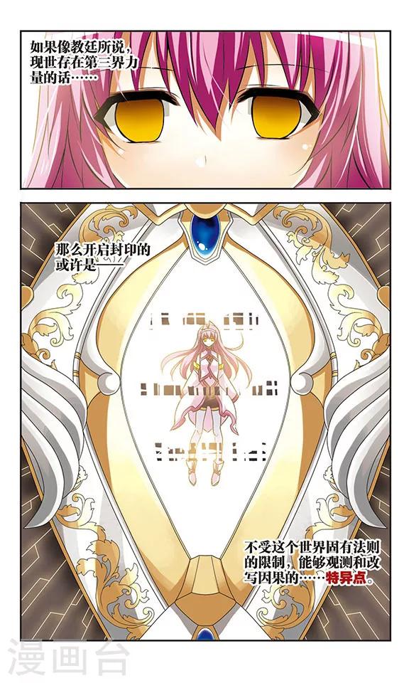 第36话 净化-第36话