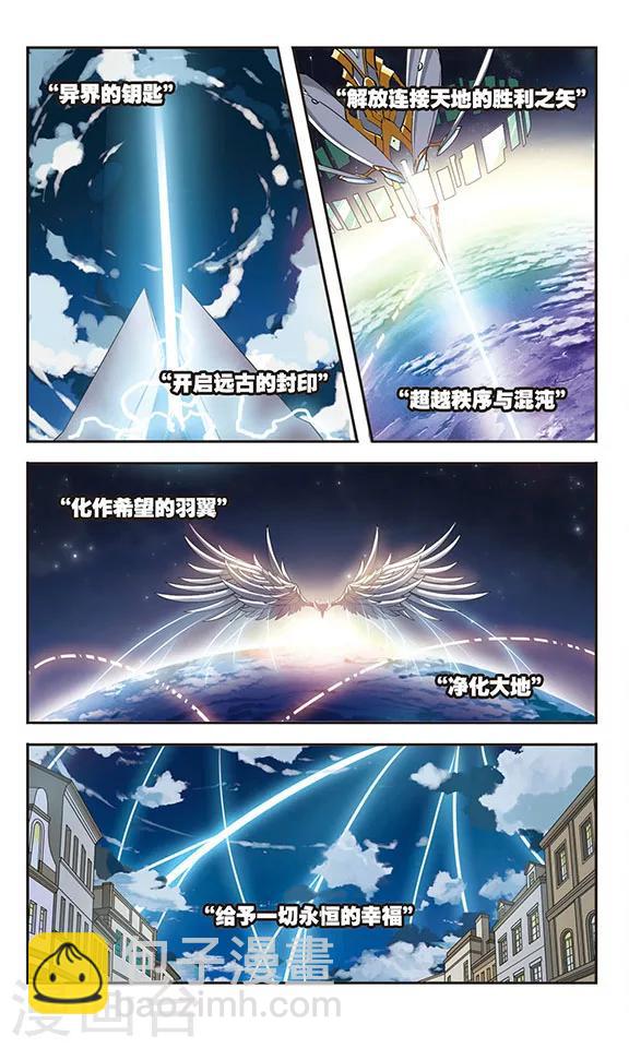 第36话 净化-第36话