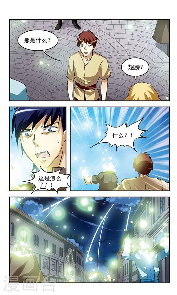 第36话 净化-第36话