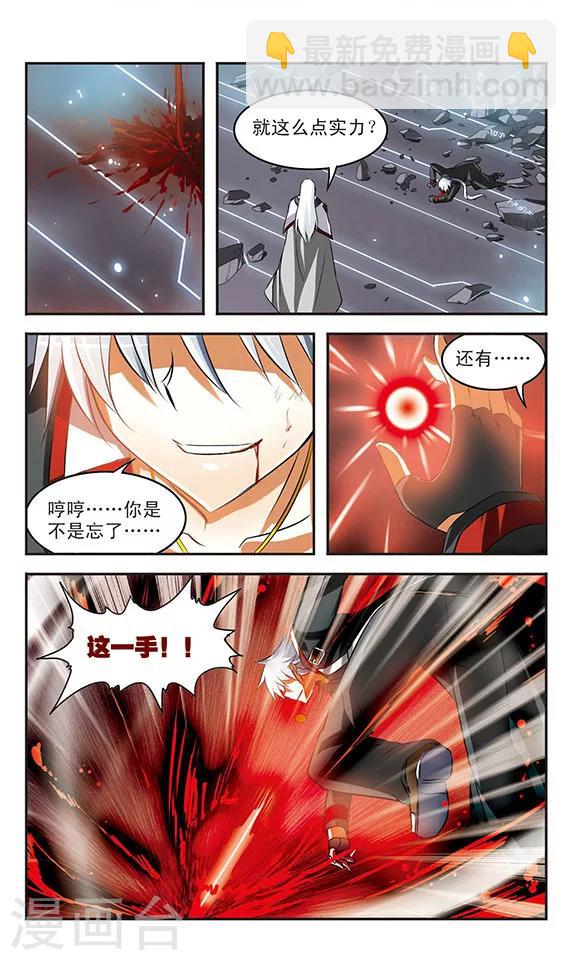 第38话 献祭-第38话