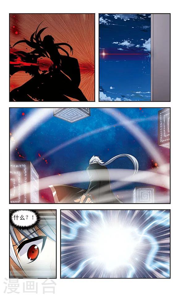 第38话 献祭-第38话