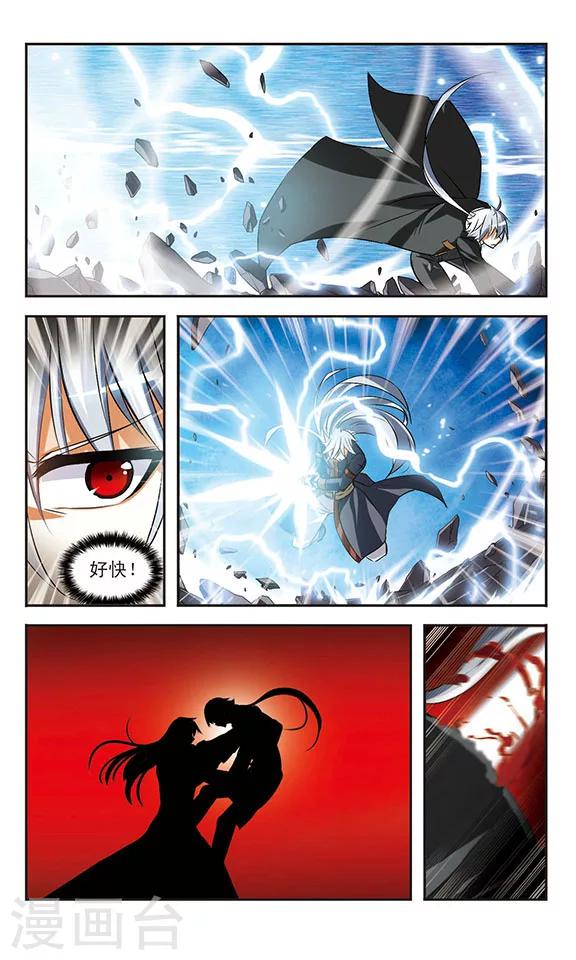 第38话 献祭-第38话