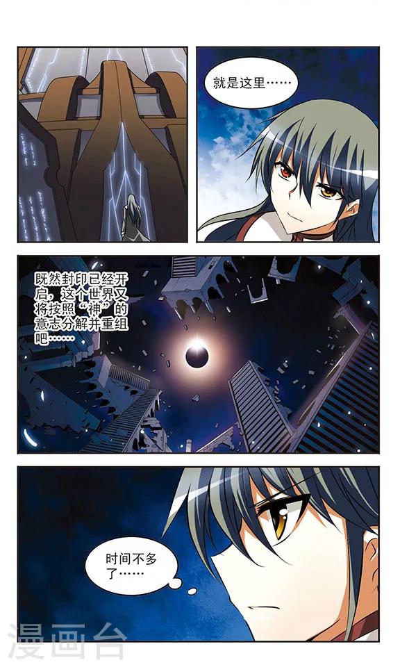 第38话 献祭-第38话