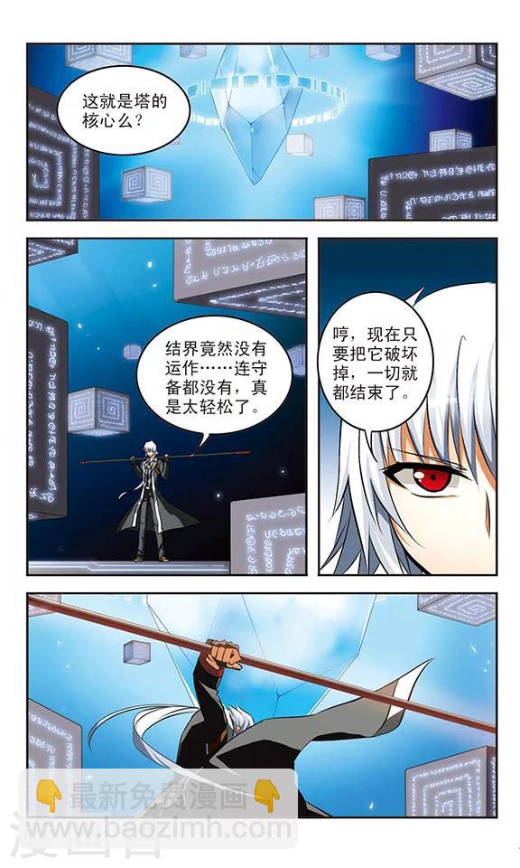 第38话 献祭-第38话