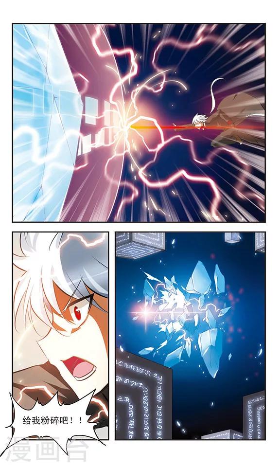 第38话 献祭-第38话