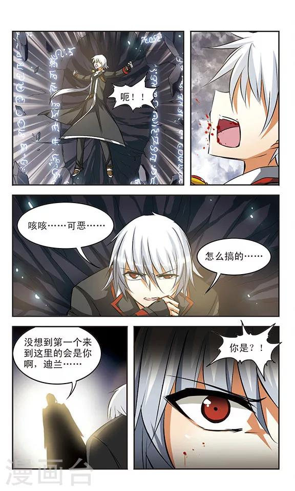 第38话 献祭-第38话