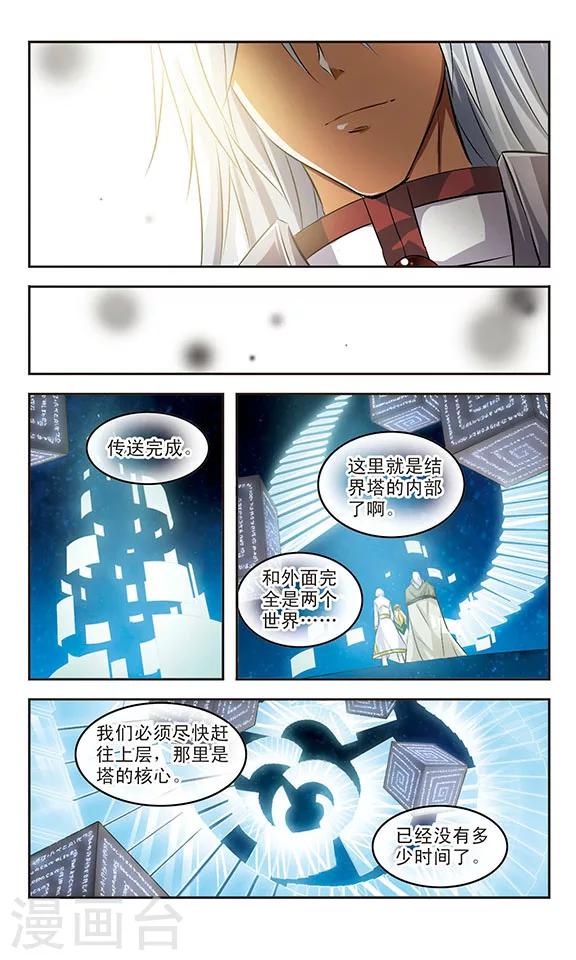 第38话 献祭-第38话