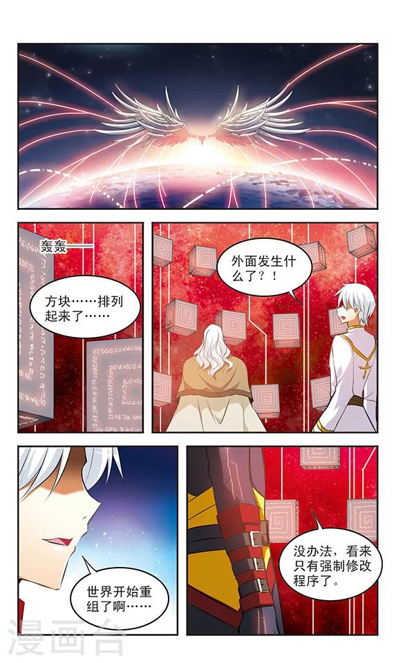 第40话 狂宴-第40话