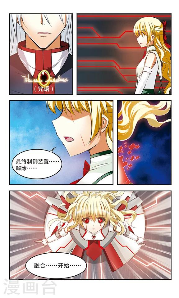 第40话 狂宴-第40话