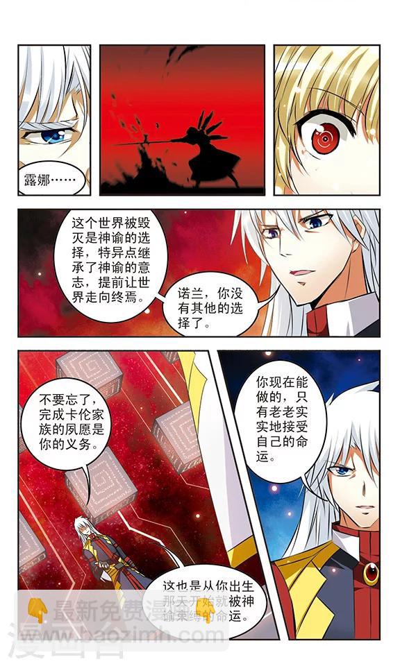 第40话 狂宴-第40话