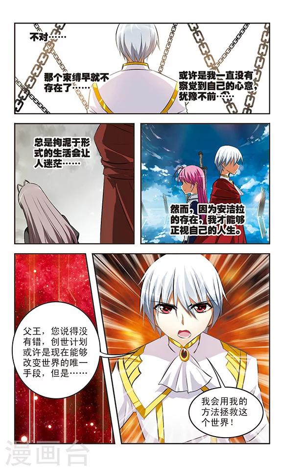 第40话 狂宴-第40话