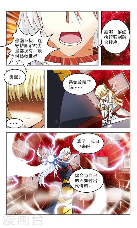 第40话 狂宴-第40话