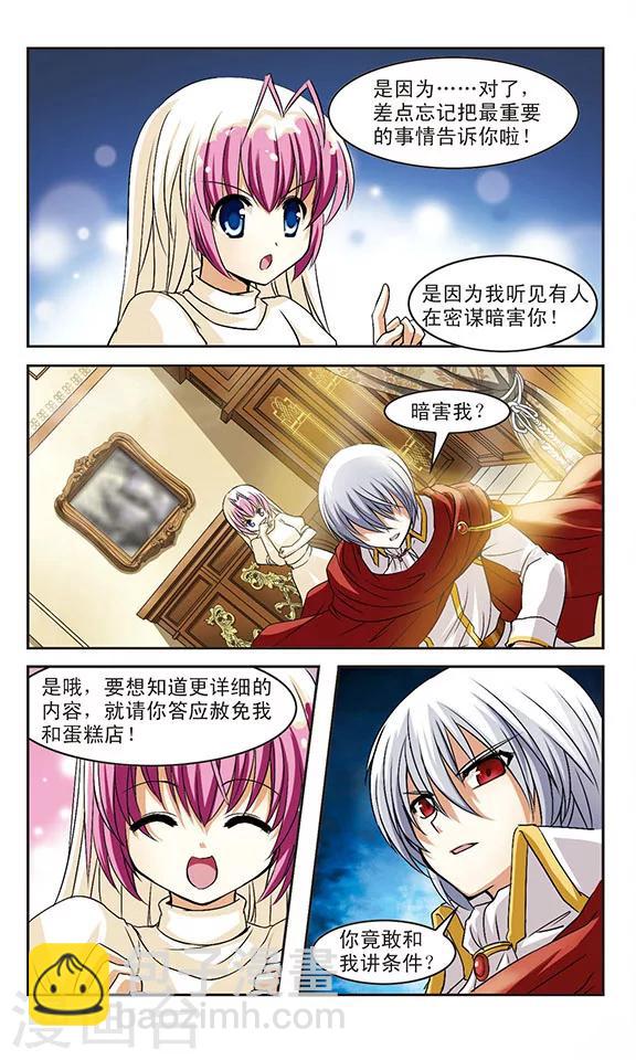 第6话 黑衣女孩和黑玫瑰-第6话