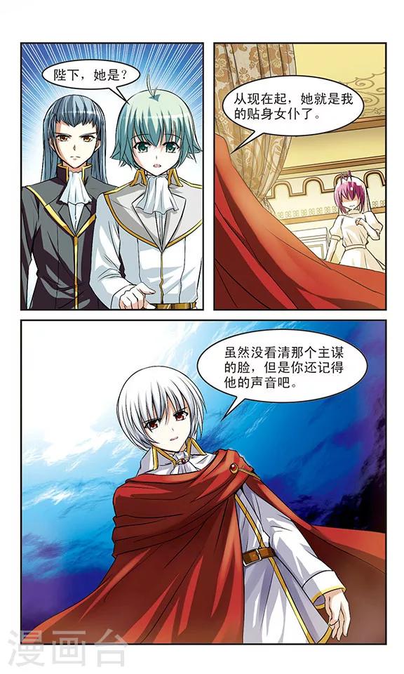 第6话 黑衣女孩和黑玫瑰-第6话