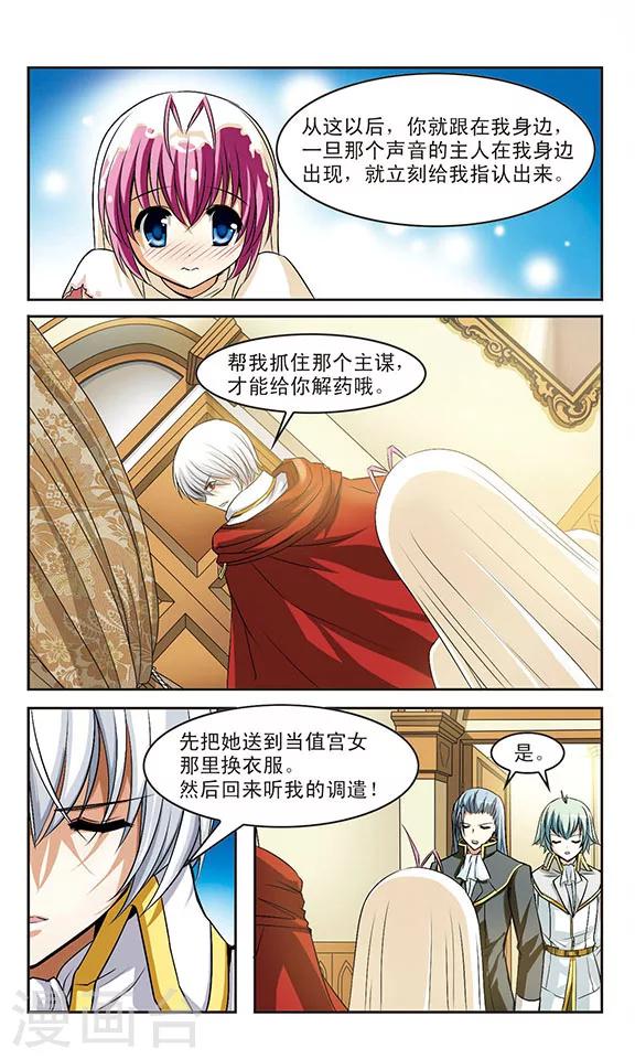 第6话 黑衣女孩和黑玫瑰-第6话