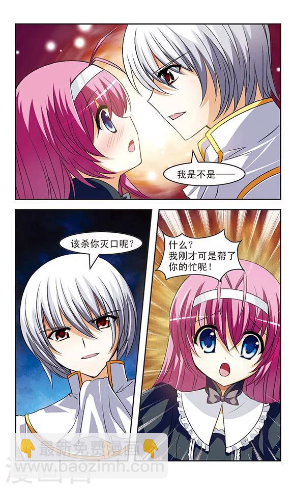 第8话 试炼-第8话