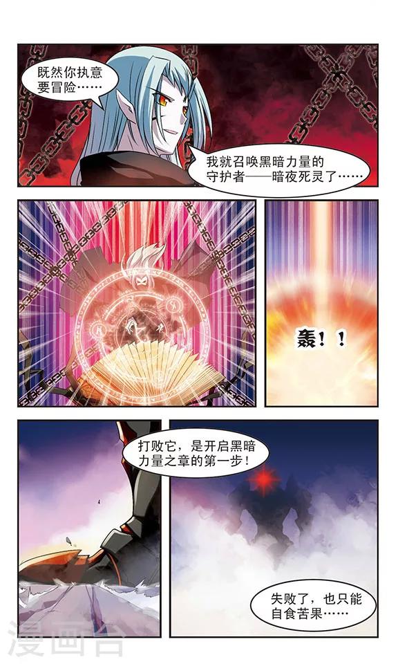 第8话 试炼-第8话