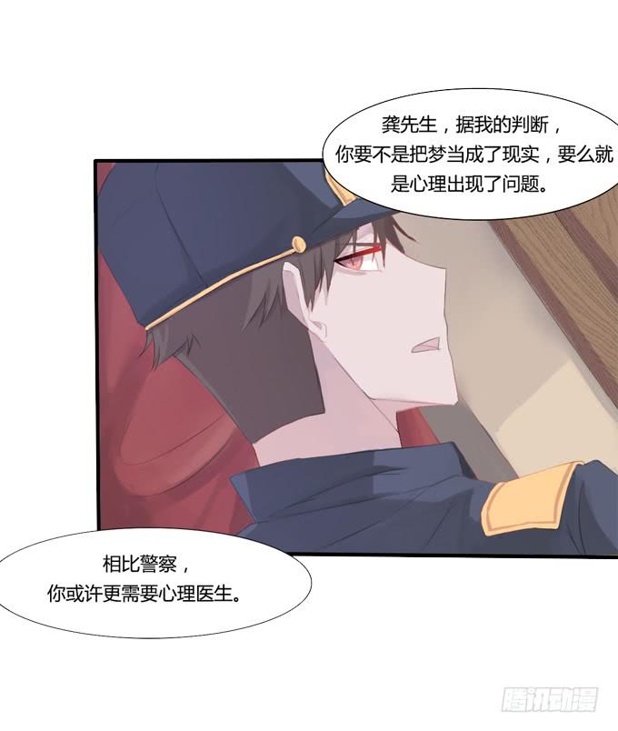 心之戒 - 失忆的教授 - 2