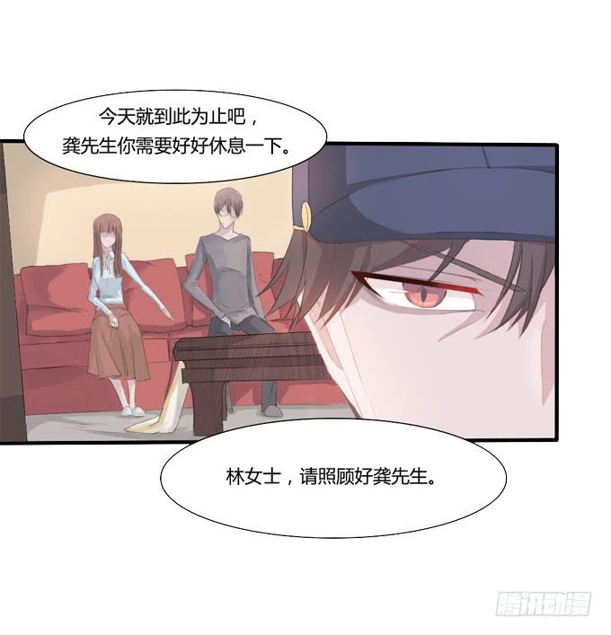 心之戒 - 失忆的教授 - 3