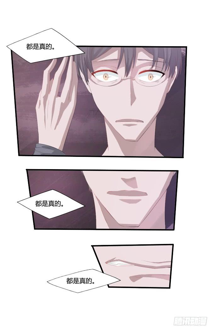 心之戒 - 失忆的教授 - 5