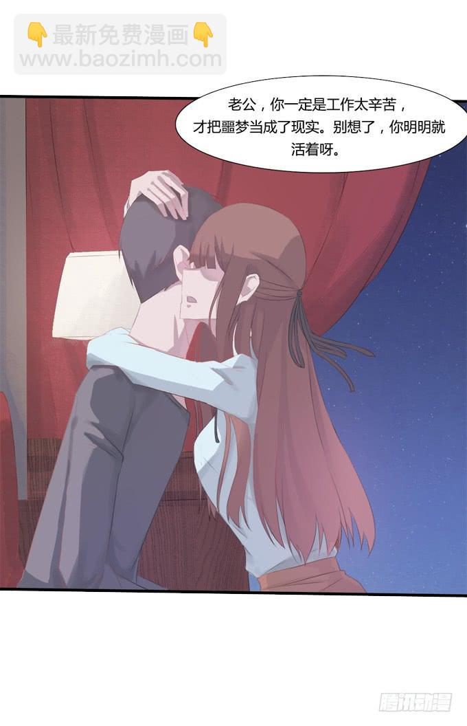 心之戒 - 失忆的教授 - 6