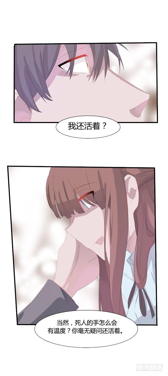 心之戒 - 失忆的教授 - 7