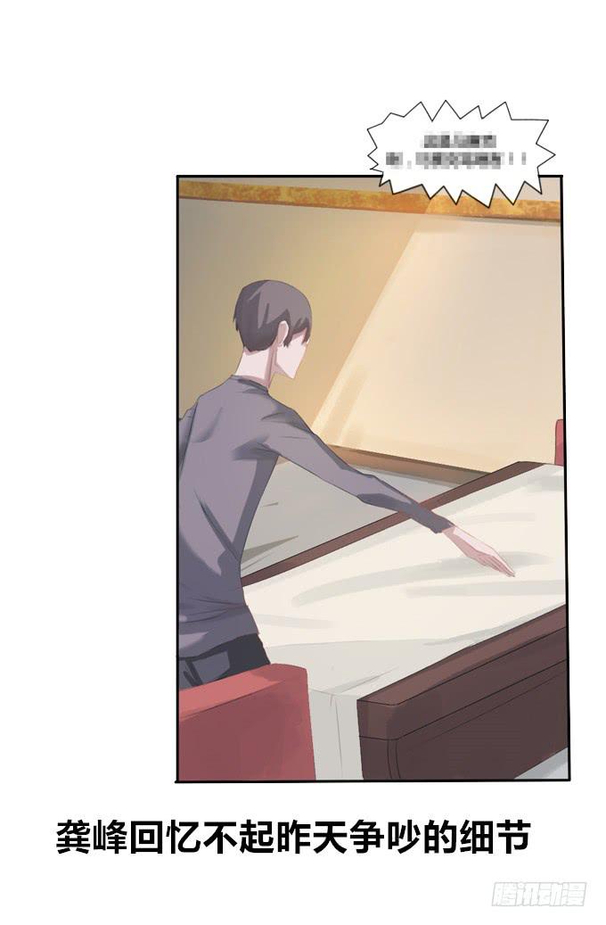 心之戒 - 失忆的教授 - 2