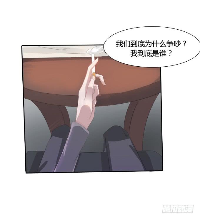 心之戒 - 失忆的教授 - 3