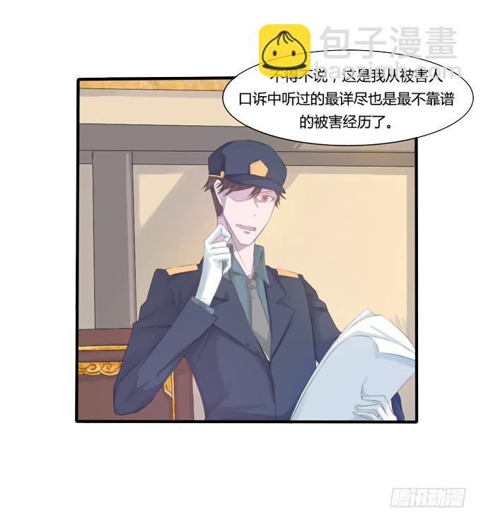 心之戒 - 失忆的教授 - 2