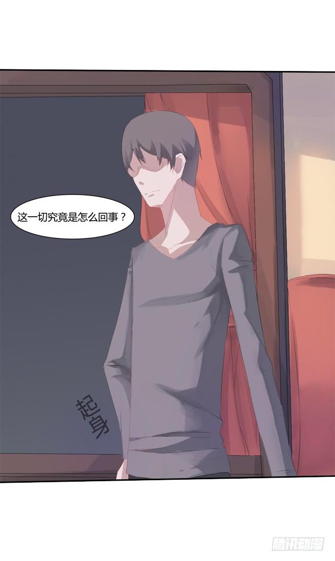 心之戒 - 失忆的教授 - 5