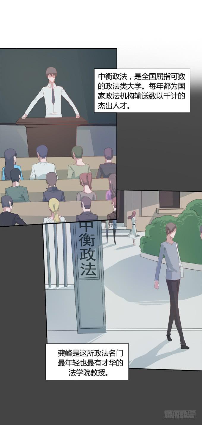 心之戒 - 失忆的教授 - 7